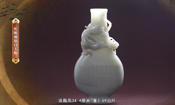 白玉瓶.png