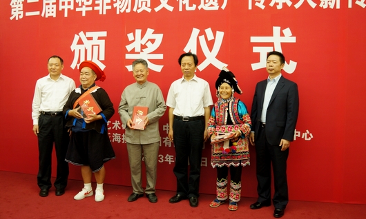“第二届中华非物质文化遗产传承人薪传奖”颁奖仪式现场