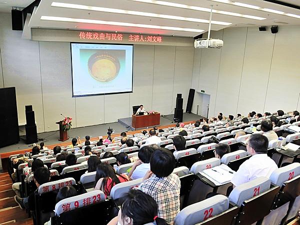  2012年6月9日至18日，文化部2012年“文化遗产日”主题活动——“中国非物质文化遗产保护讲座周”在国家图书馆举办。11日下午14时，第三讲《中国传统戏剧与民俗的依存关系》在国家图书馆总馆北区学津堂举行。图为讲座现场。 文化部政府门户网站记者杨倩 摄。