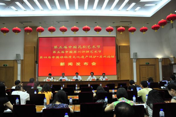  2012年6月19日上午10时，文化部举行新闻发布会，介绍第五届中国昆剧艺术节、第五届中国苏州评弹艺术节及第四届中国非物质文化遗产保护·苏州论坛的有关情况，并答记者问。图为新闻发布会现场。文化部政府门户网站马思伟 摄。