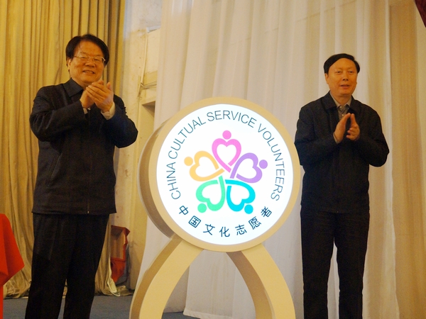  2014年3月24日上午10点，文化部2014年“文化志愿服务推进年”系列活动暨“群星奖”获奖作品全国巡演启动仪式举行。图为文化部党组书记、部长蔡武与文化部党组成员、副部长杨志今共同为中国文化志愿者标识揭牌。文化部政府门户网站记者马思伟 摄。