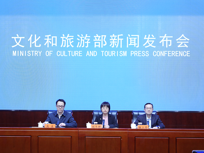   2024年12月30日下午15:00，文化和旅游部召开2024年第四季度例行新闻发布会，介绍冬季旅游产品供给、文化和旅游部技术创新中心建设进展有关情况，并答记者问。图为新闻发布会现场。文化和旅游部新闻中心 郝跃翔 摄