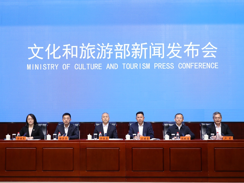   2025年4月21日下午15:00，文化和旅游部召开2025年“5·19中国旅游日”新闻发布会，介绍2025年“5·19中国旅游日”活动相关情况，并答记者问。图为新闻发布会现场。文化和旅游部新闻中心 郝跃翔 摄