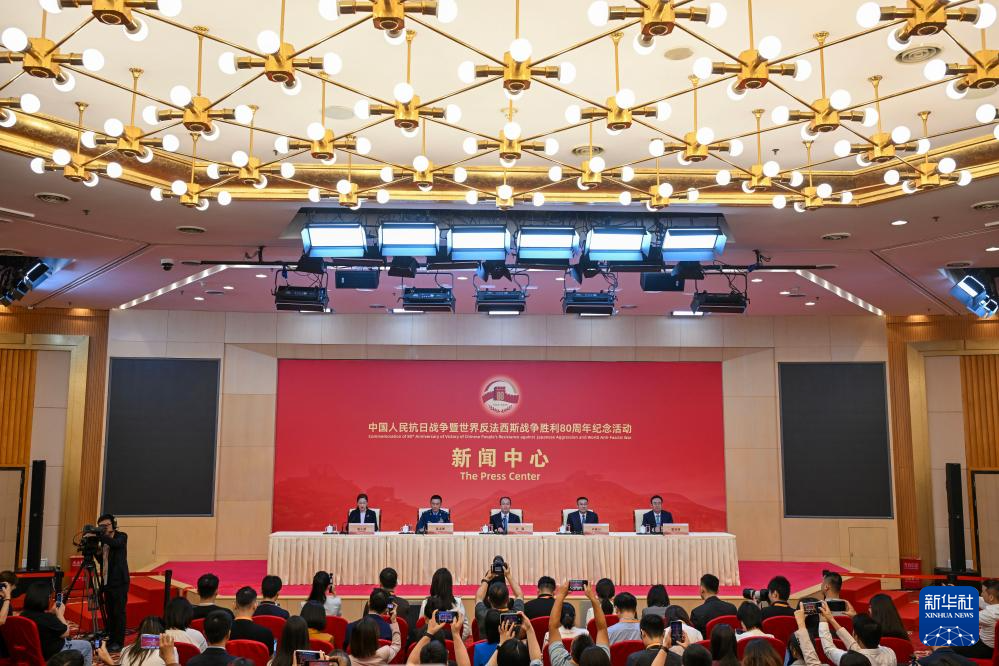   中国人民抗日战争暨世界反法西斯战争胜利80周年纪念活动新闻中心定于2025年8月28日（星期四）上午10时，在梅地亚新闻中心二层新闻发布厅举办中国人民抗日战争暨世界反法西斯战争胜利80周年纪念活动第一场记者招待会，介绍中国人民抗日战争暨世界反法西斯战争胜利80周年纪念活动有关筹备进展，并回答记者提问。图为记者招待会现场。金良快 摄