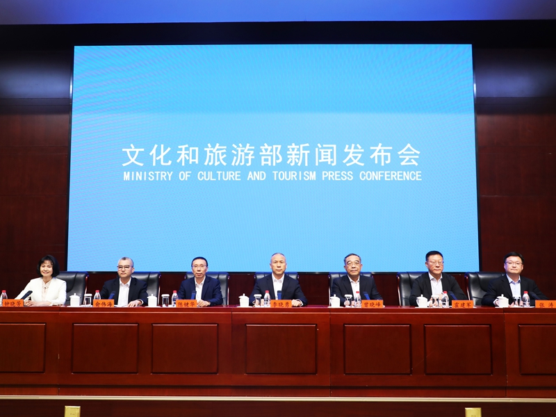   2026年04月23日（星期四）下午3时，文化和旅游部召开2026年“5·19中国旅游日”新闻发布会， 介绍2026年“5·19中国旅游日”活动相关情况，并答记者问。图为新闻发布会现场。杨亮 摄