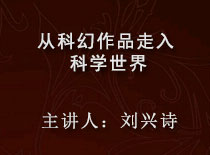 https://www.mct.gov.cn/whbphone/ggfw_phone/zyjzztsj/jzsj/201905/刘兴诗.jpg