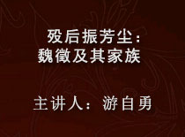 https://www.mct.gov.cn/whbphone/ggfw_phone/zyjzztsj/jzsj/201905/游自勇.jpg