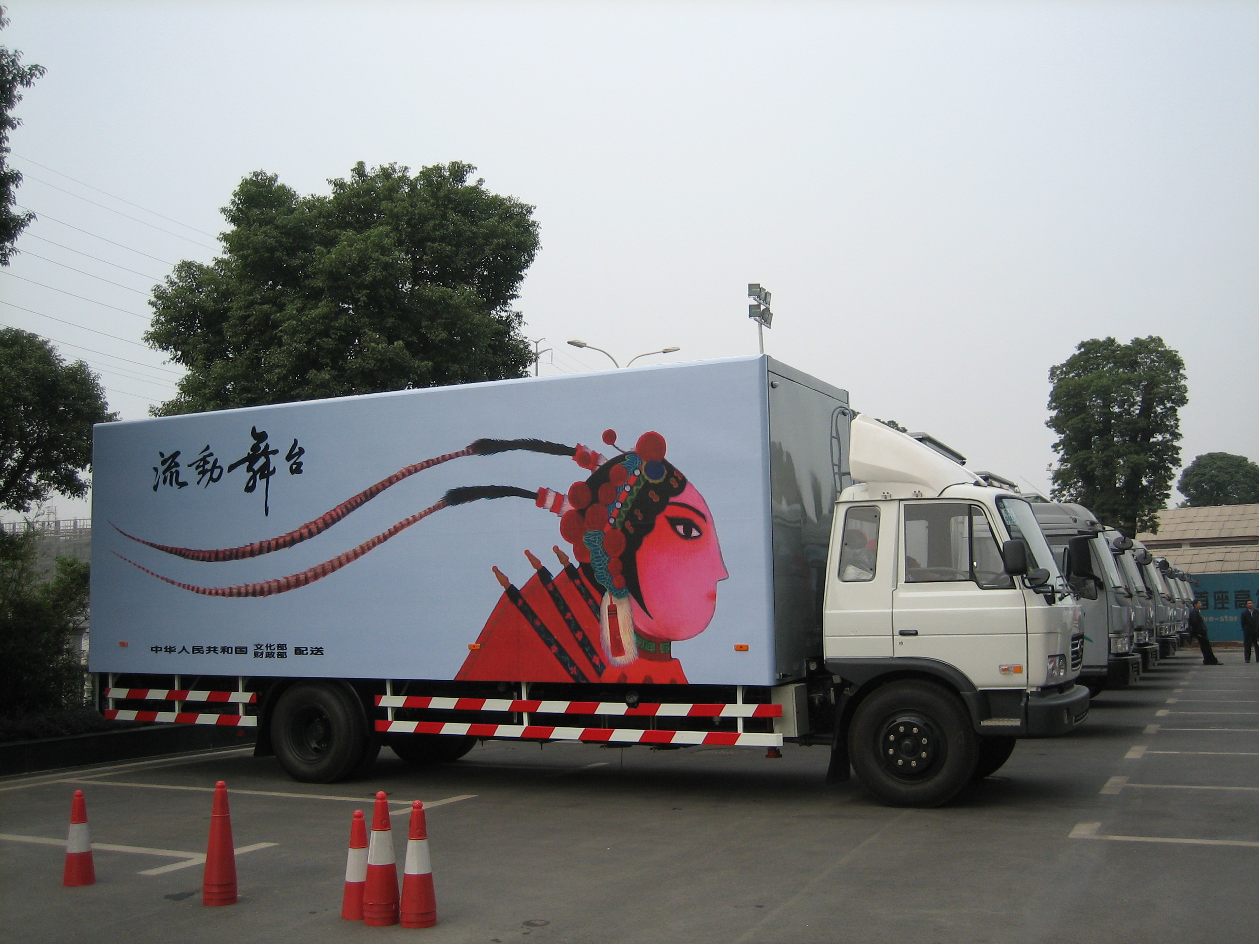 全国流动舞台车工作会议在长沙召开