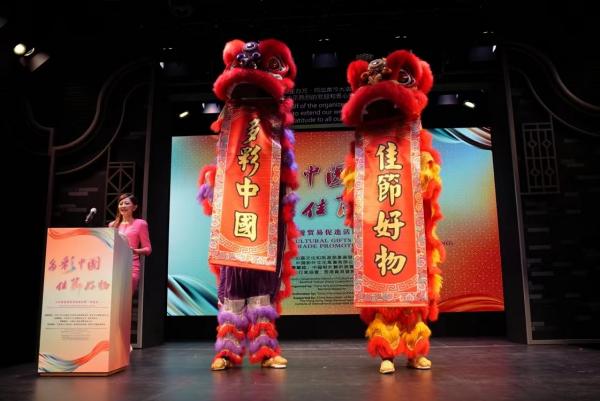 “多彩中国 佳节好物”文化和旅游贸易促进