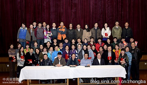 中央芭蕾舞团表彰大会