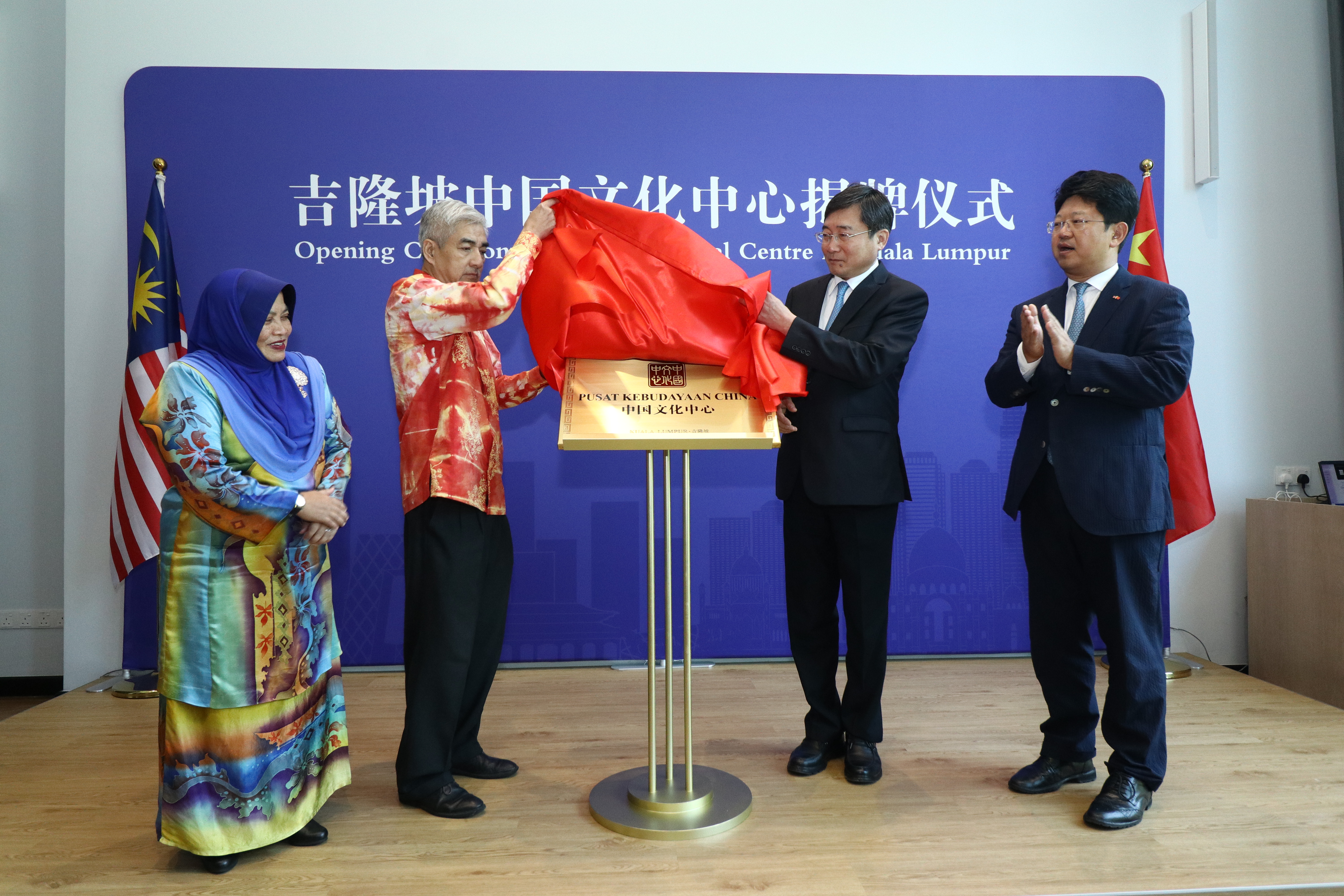 吉隆坡中国文化中心举行揭牌仪式_吉隆坡-马来西亚-画院-揭牌-