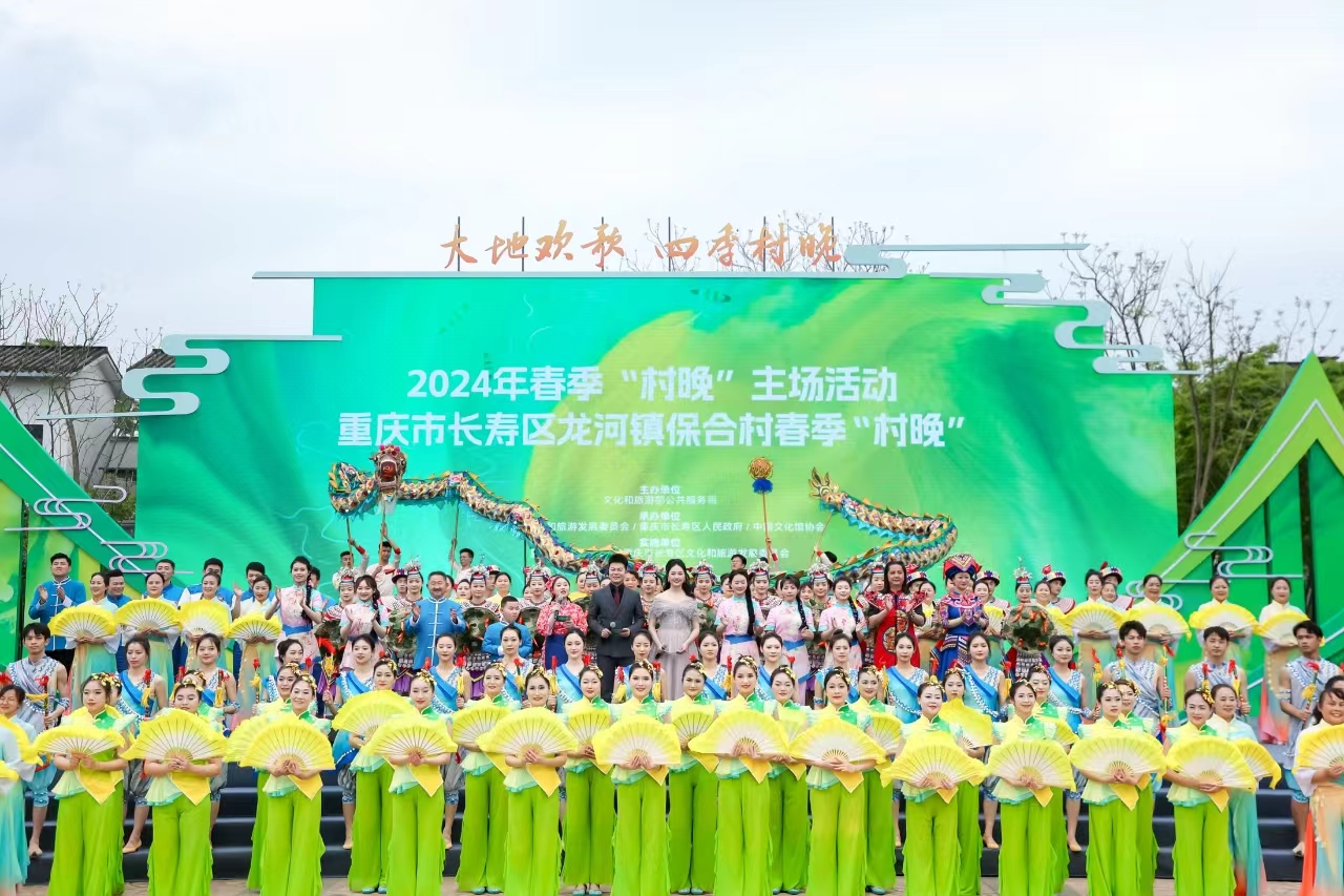 “大地欢歌”全国乡村文化建设年在重庆启动