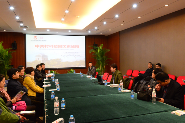 与中关村科技园雍和园副主任韩树凡互动交流