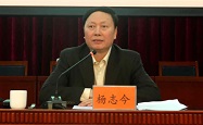 党组副书记、副部长杨志今